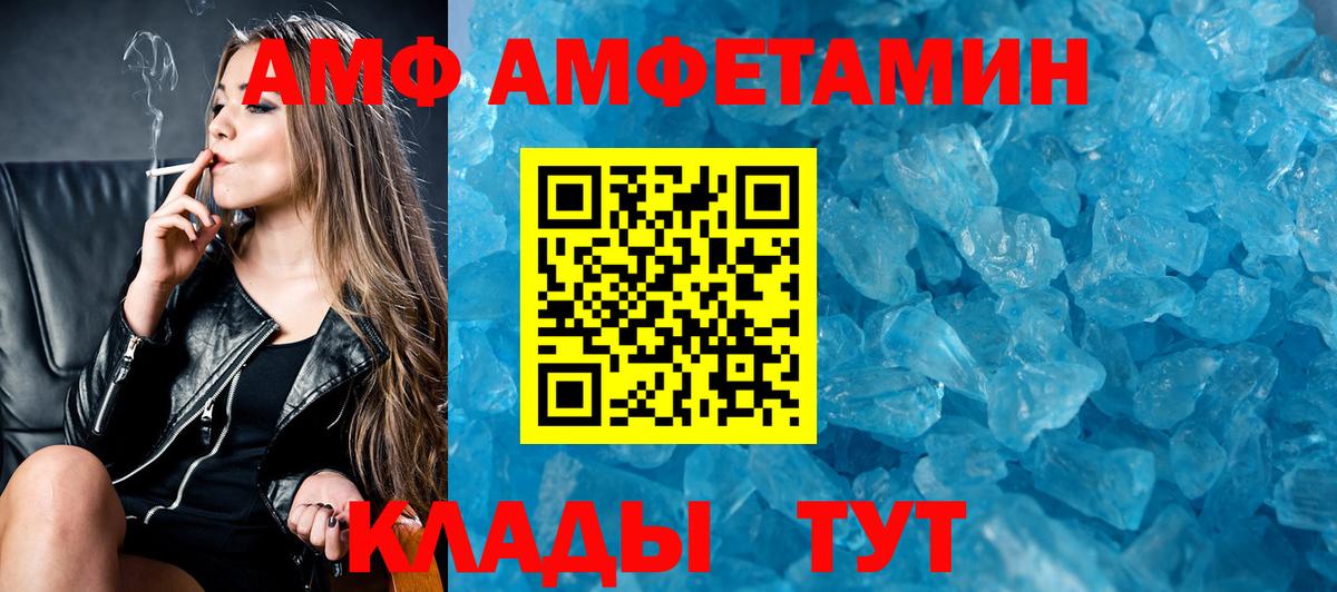 hydra ТОР  Вход с VPN  Amphetamine  Рославль  АМФ 98% 