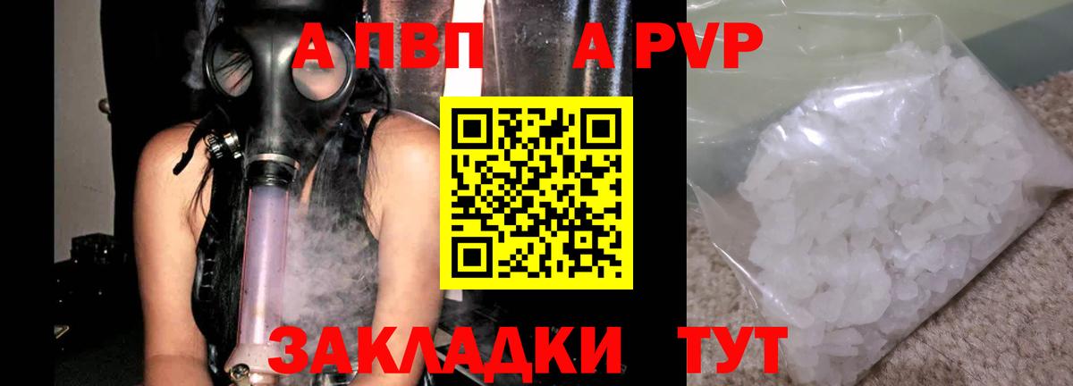 APVP VHQ Рославль