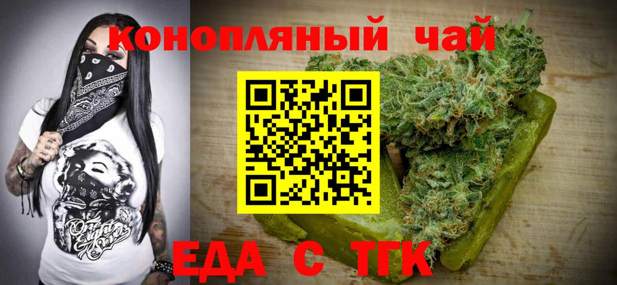 Canna-Cookies марихуана  Вход с VPN  Рославль 