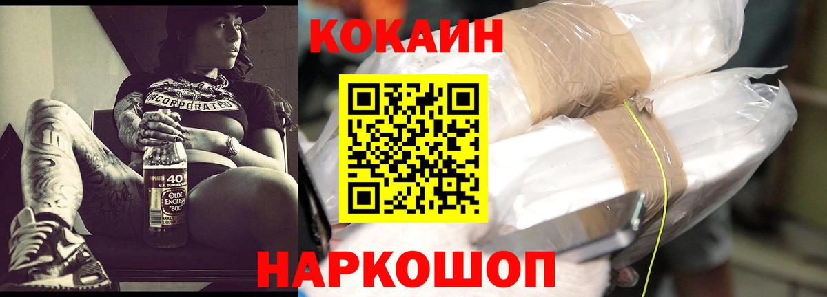 Cocaine Эквадор Рославль
