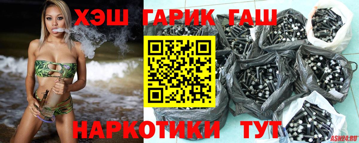 Рославль  ГАШ гарик  наркошоп  Вход с VPN  ГАШ убойный 
