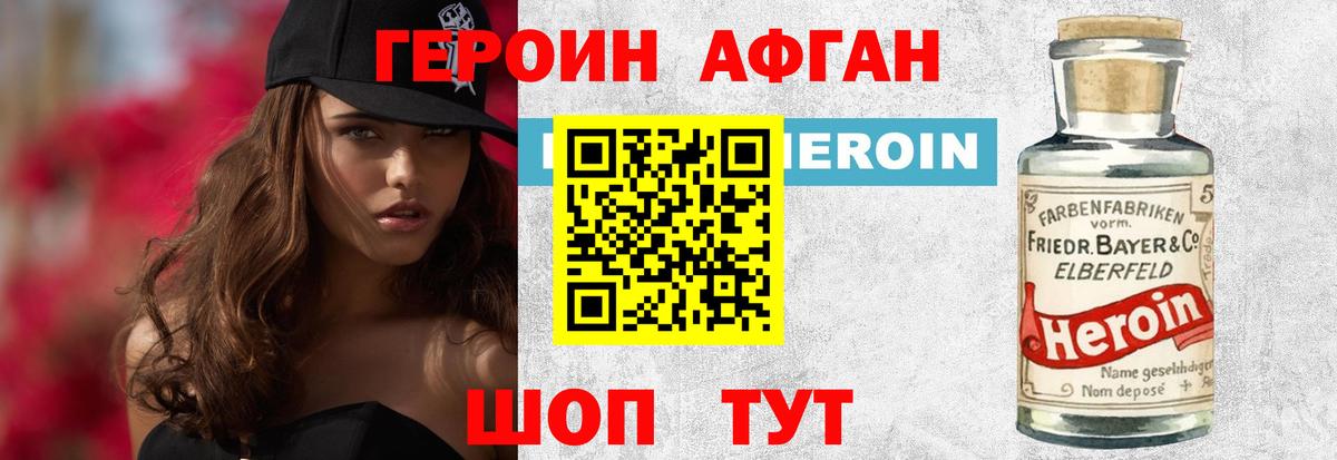Героин герыч  Вход с VPN  ГЕРОИН  Рославль 