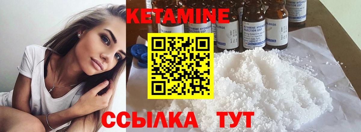 Рославль  КЕТАМИН VHQ  Вход с VPN 