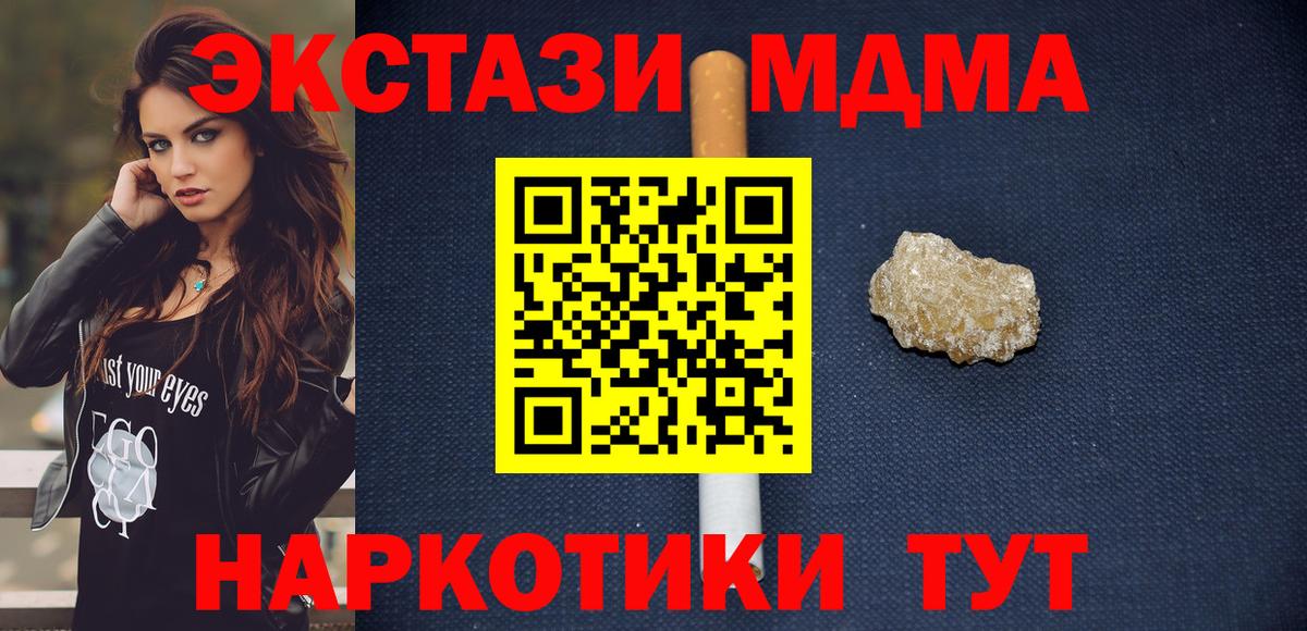 Рославль  МДМА молли  MDMA кристаллы  Вход с VPN 