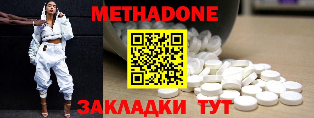 Рославль  МЕТАДОН VHQ  Вход с VPN  МЕТАДОН VHQ 