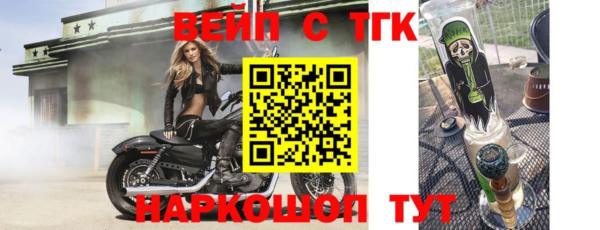 Дистиллят ТГК вейп Рославль