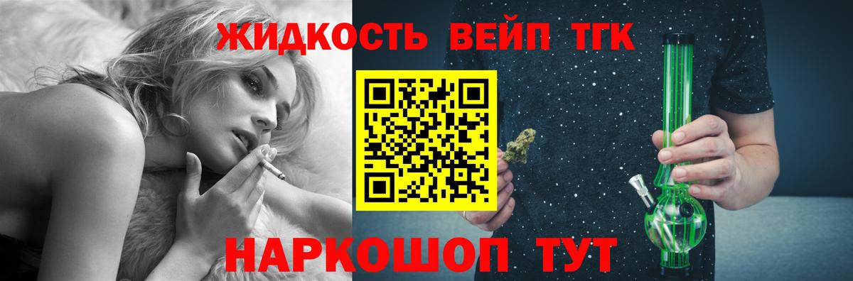 ТГК вейп  ТГК вейп  Рославль  Вход с VPN 